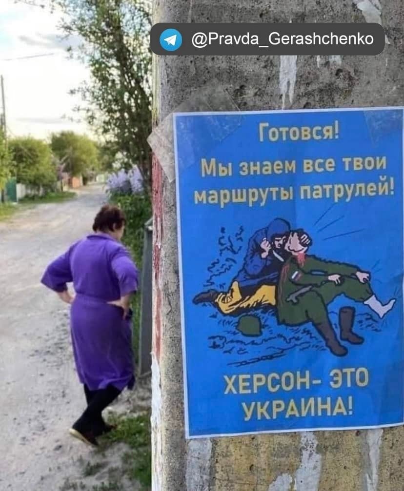 В Херсоне местные расклеили "инструкции" по уничтожению оккупантов: обещают даже биткоины